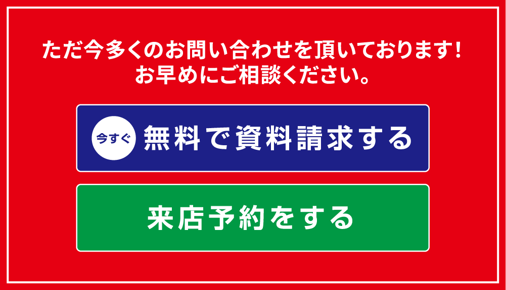 問い合わせ